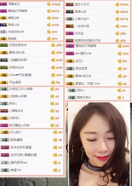 😊再见啦主播照片
