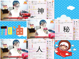C_@欢喜*牡丹主播照片