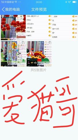 菲儿💅主播照片