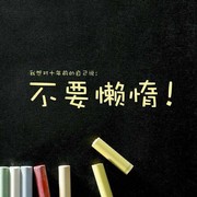 O((((o(别闹了