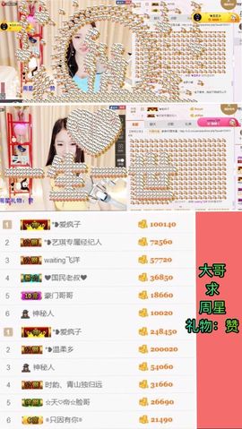 ♚艺琪♚充值代理主播照片
