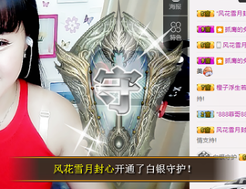 橙子（不忘初心）主播照片