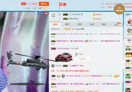 逐流寻梦主播照片
