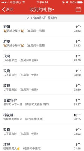 2333412123主播照片