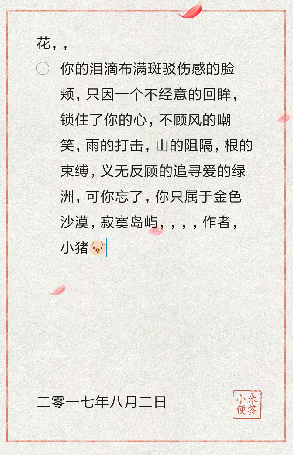 安静守望的主播照片