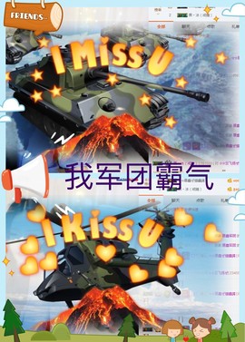 鑫儿～主播照片