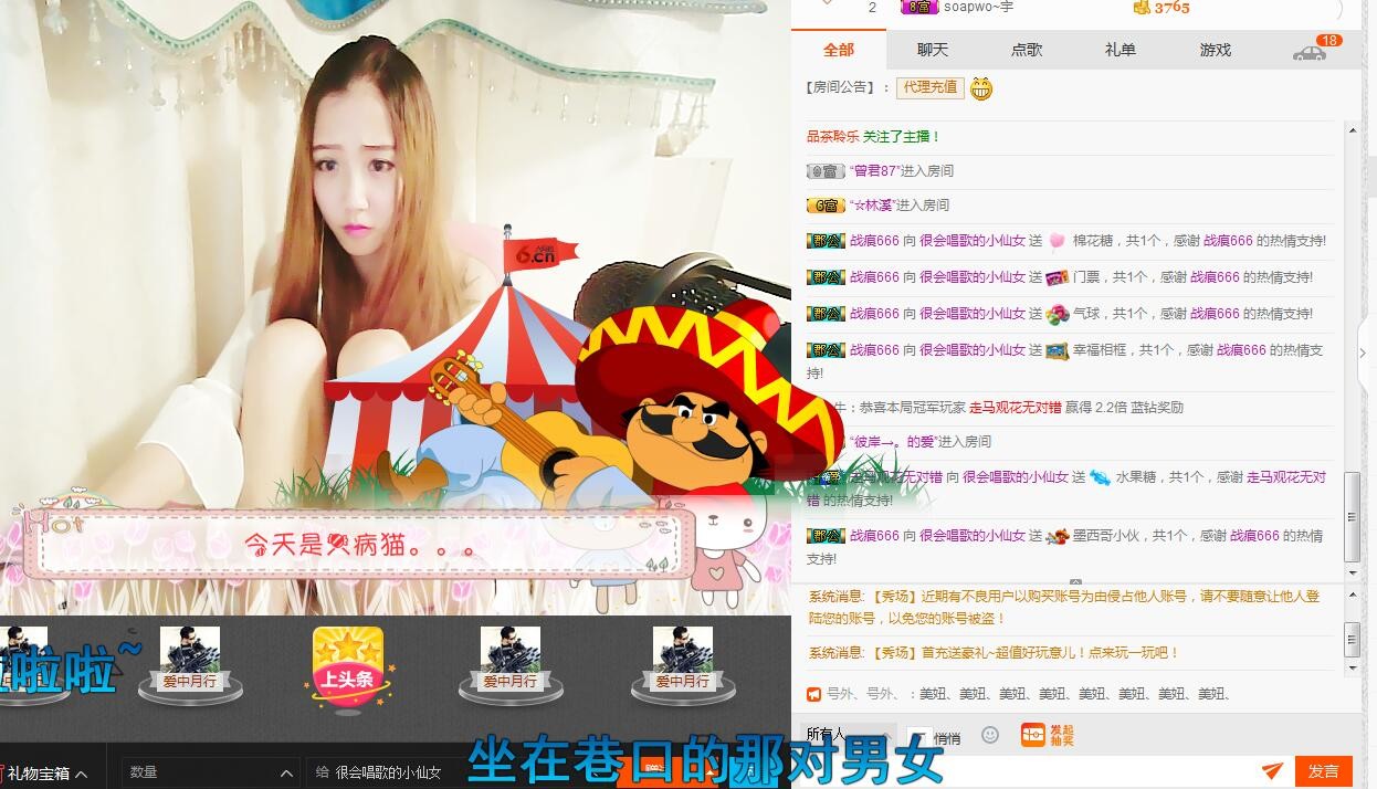 猫渡不是毛肚主播照片