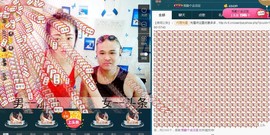 我在69875直播主播照片