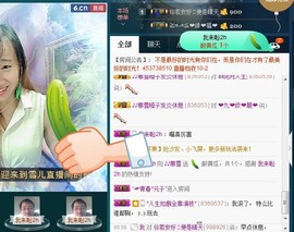 慕💕雪主播照片