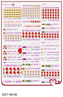 DJ21225主播照片