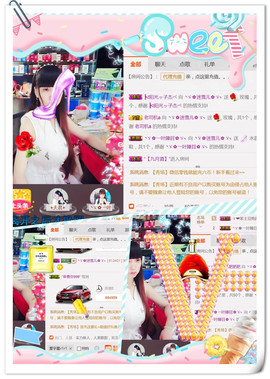╰ゞ✿迷雪儿✿ゞ╮主播照片