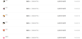 嗯哼……！主播照片