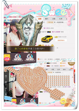 ╰ゞ✿迷雪儿✿ゞ╮主播照片
