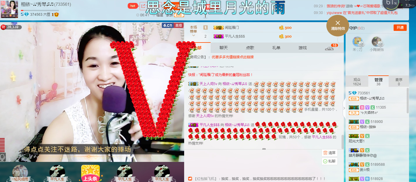 🎶琴儿🎶涅槃重生的图片