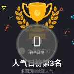丶猫子哥海报
