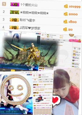 晓晓♚小暖主播照片