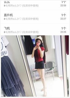 嗯哼……！主播照片