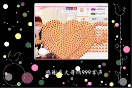 开心❤️❤️果主播照片