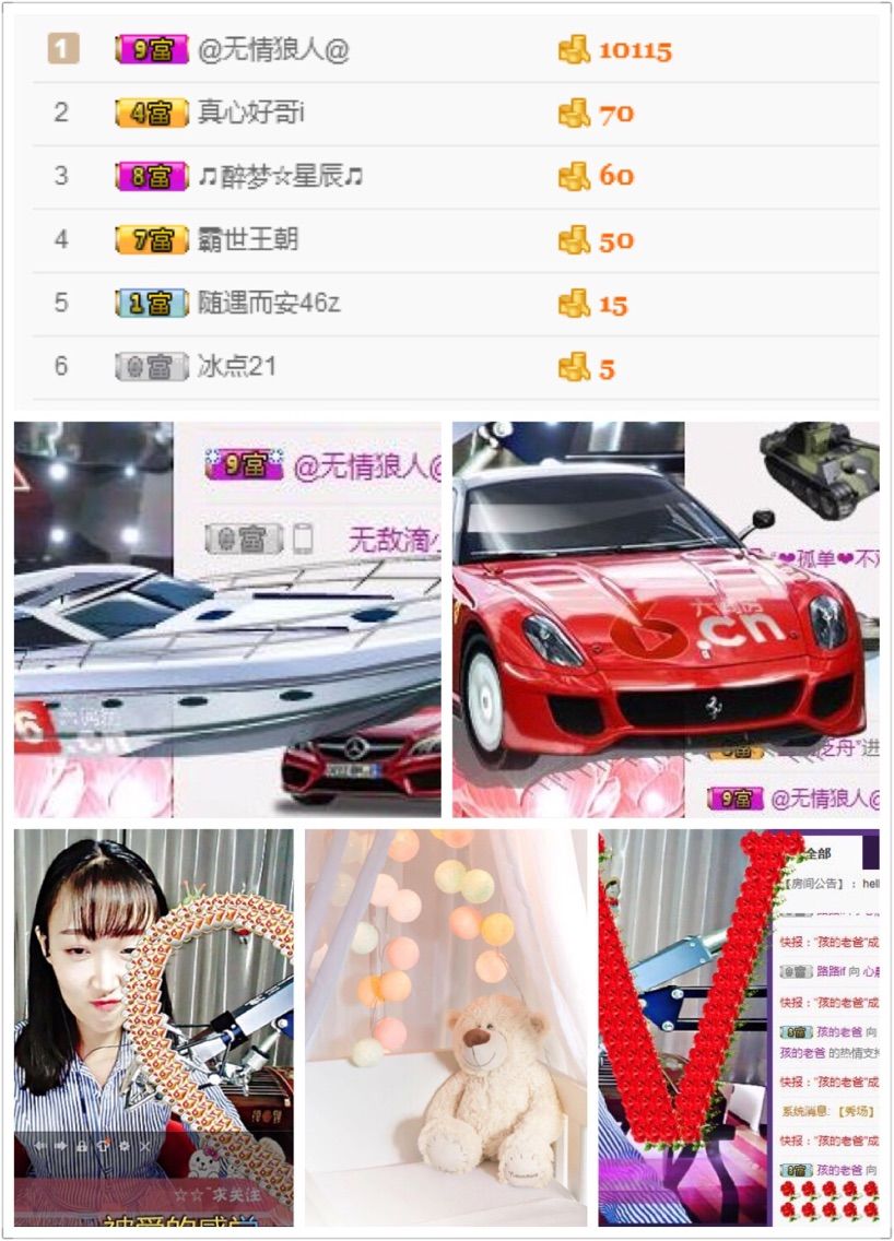 心晨.的主播照片