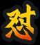 bestの念阳主播照片