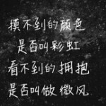命苦丶小夥丿海报