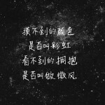 ⌒☆不看不听不问☆⌒