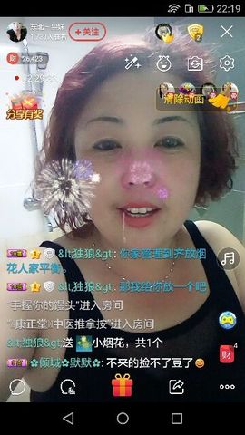 嘻嘻😄哈哈😊主播照片