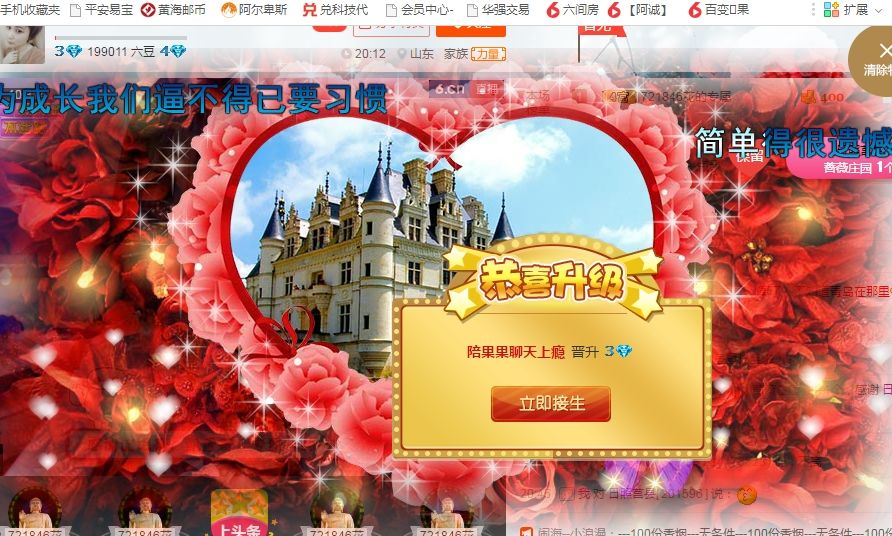 命中缺你的果??的主播照片