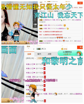 骄洋从心开始主播照片