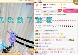 骄洋从心开始主播照片