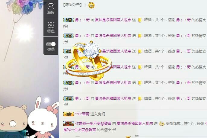 沫宝要好好直播了的主播照片
