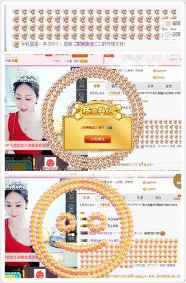 林妹妹不定时直播主播照片