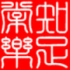 知足常乐y91