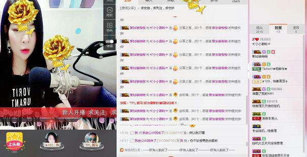 小小甜鈊的主播照片
