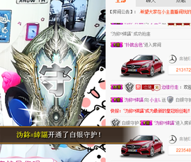 小主L主播照片