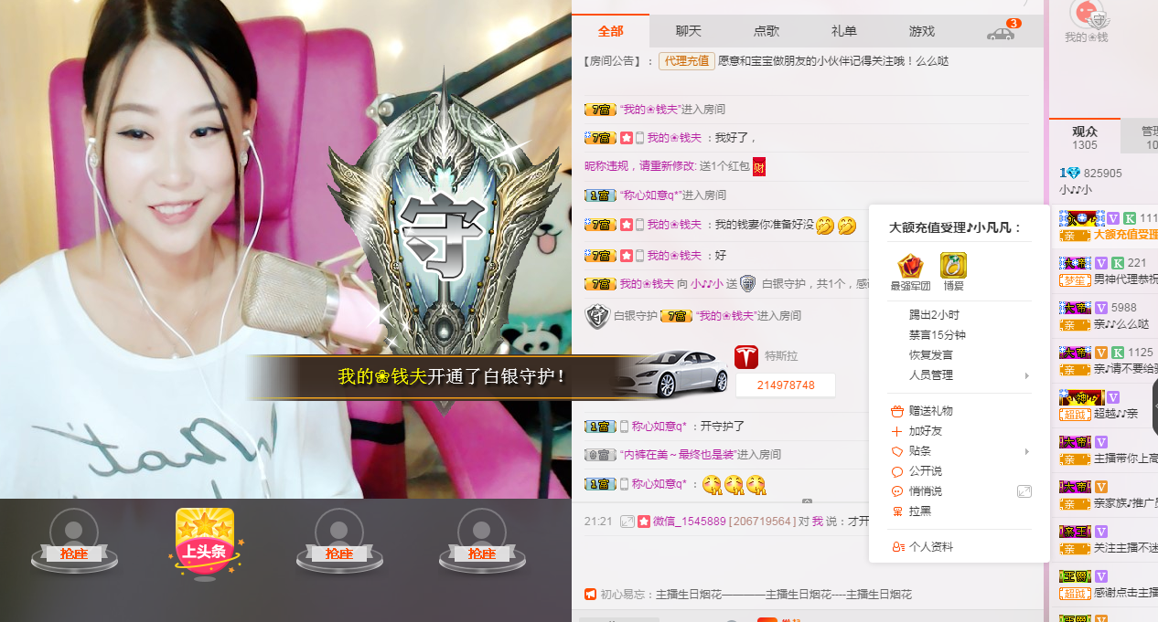 小♪♪小的主播照片