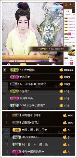 ღ清*欢主播照片
