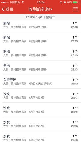 ★左晨★主播照片