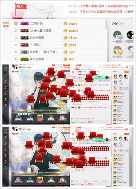 ❥百寶儿主播照片