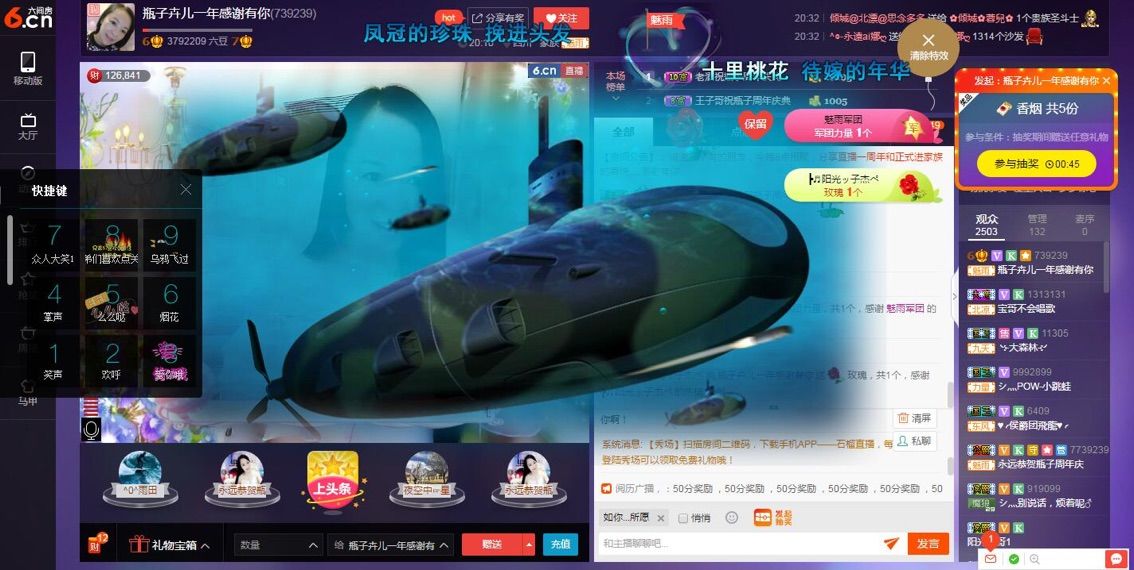 永远♡瓶子的主播照片