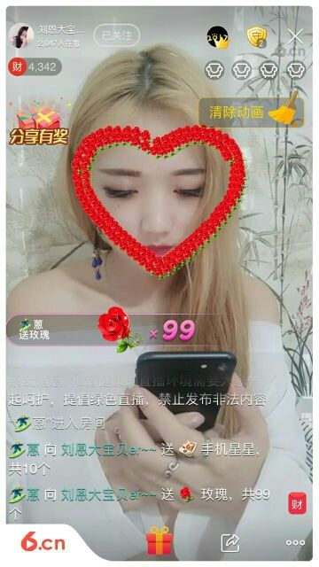 刘恩大宝贝er~~主播照片