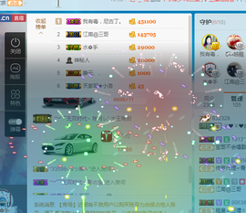 逐流寻梦主播照片