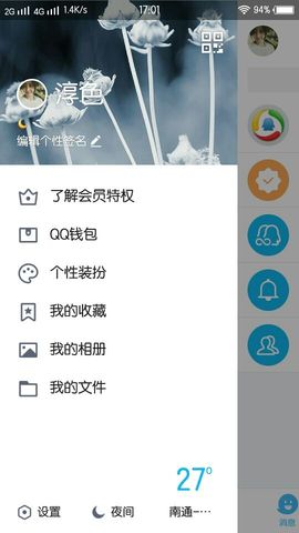 淳色同学主播照片