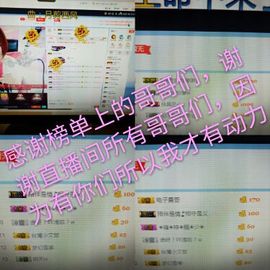 三月~主播照片
