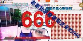 丫头👉小醋儿妹主播照片