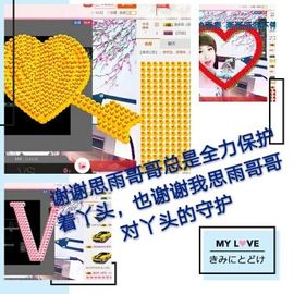 丫头👉小醋儿妹主播照片