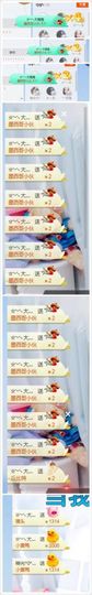 是心伊呀主播照片