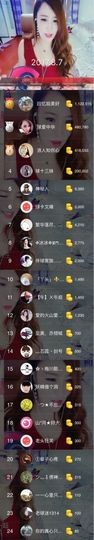 可盐可甜的球球主播照片
