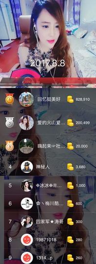 可盐可甜的球球主播照片