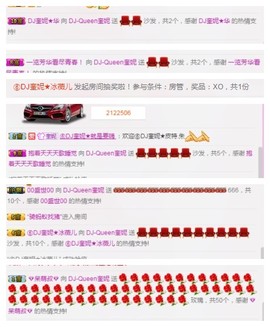 DJ21225主播照片